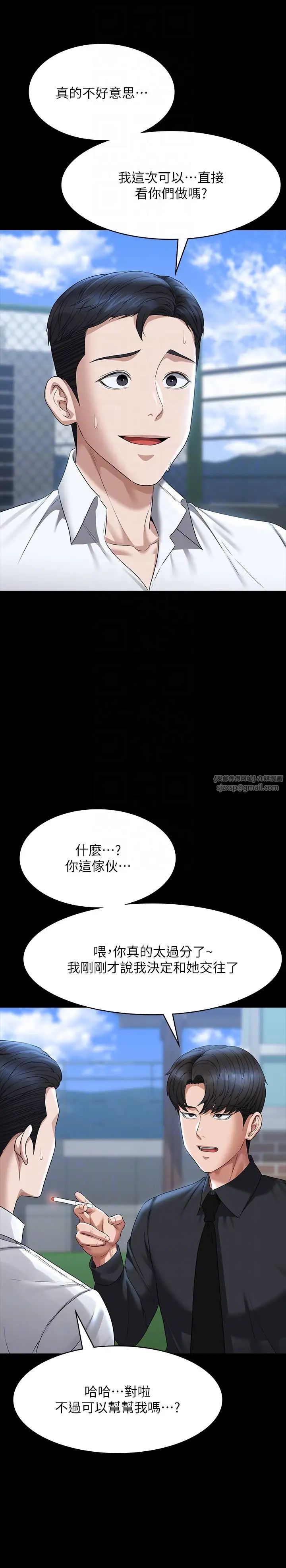 《超級公務員》漫画 第116話-被老公偷拍情色影片