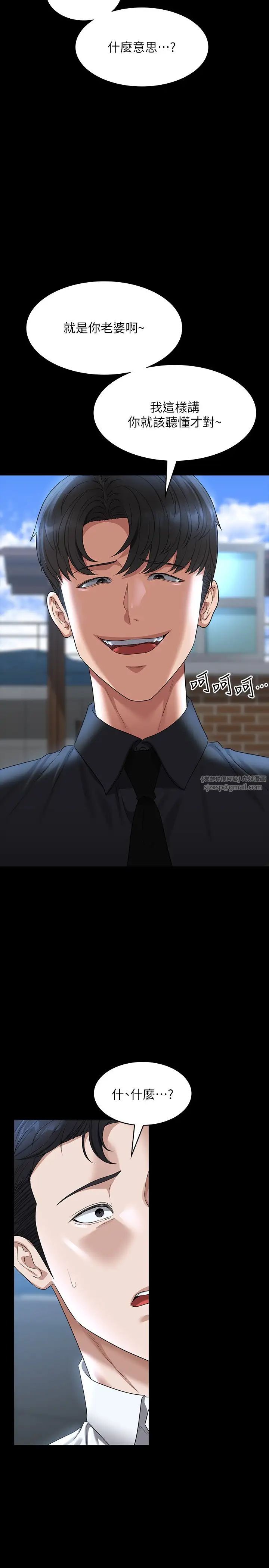 《超級公務員》漫画 第116話-被老公偷拍情色影片