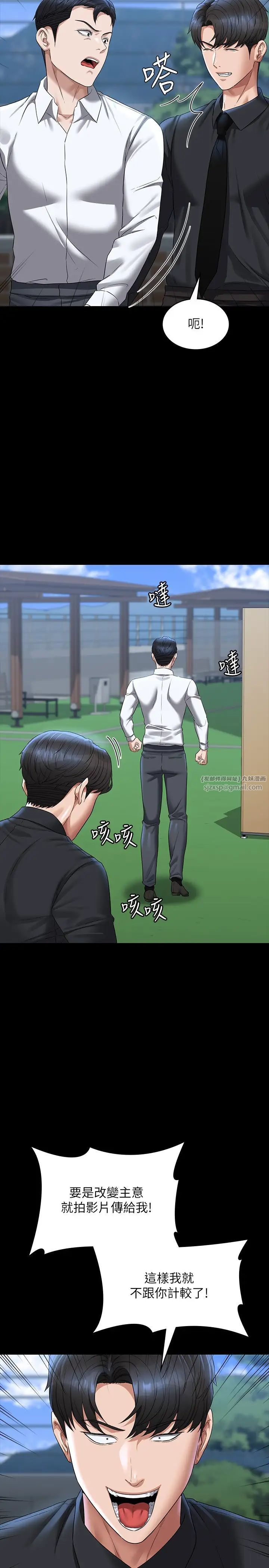《超級公務員》漫画 第116話-被老公偷拍情色影片