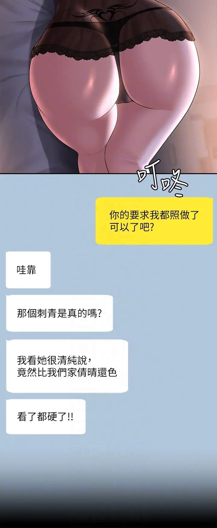 《超級公務員》漫画 第116話-被老公偷拍情色影片