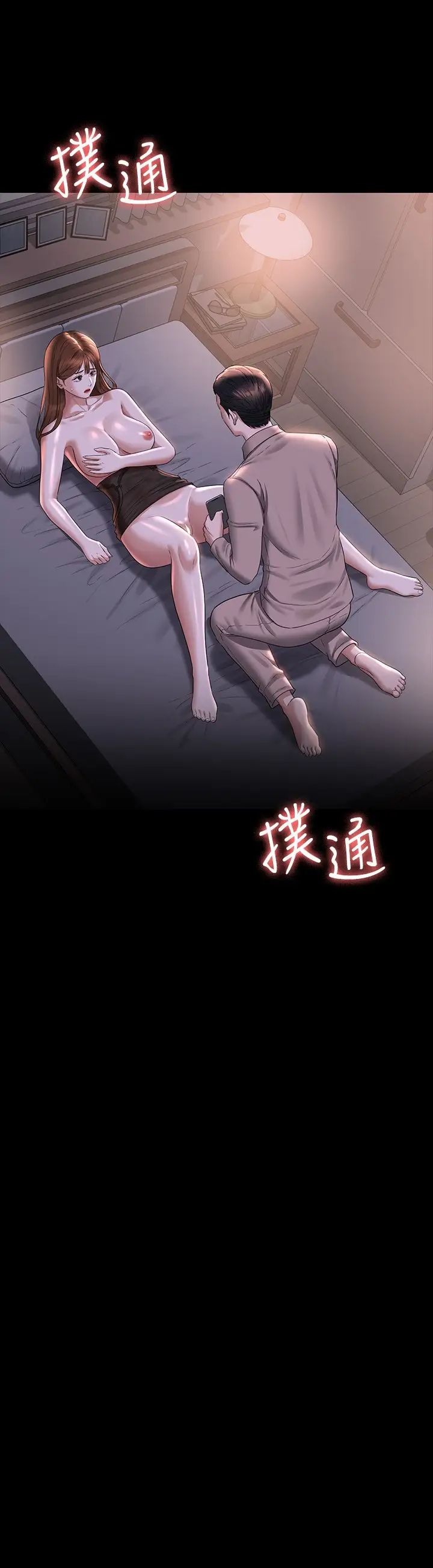 《超級公務員》漫画 第116話-被老公偷拍情色影片
