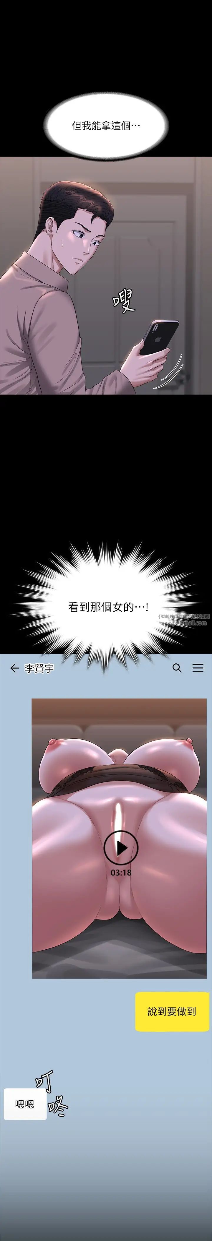 《超級公務員》漫画 第117話-在沙灘上大膽露出