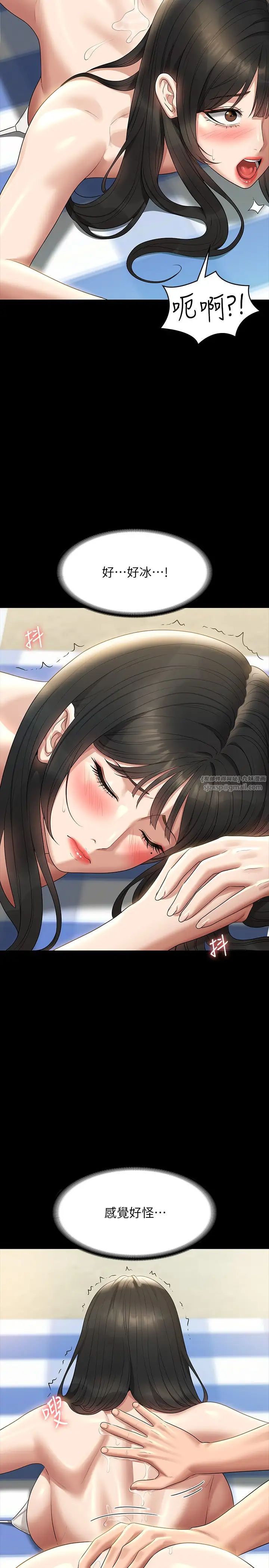 《超級公務員》漫画 第117話-在沙灘上大膽露出