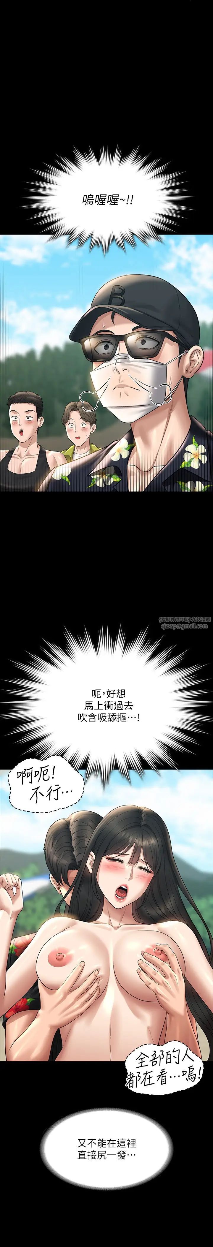 《超級公務員》漫画 第117話-在沙灘上大膽露出