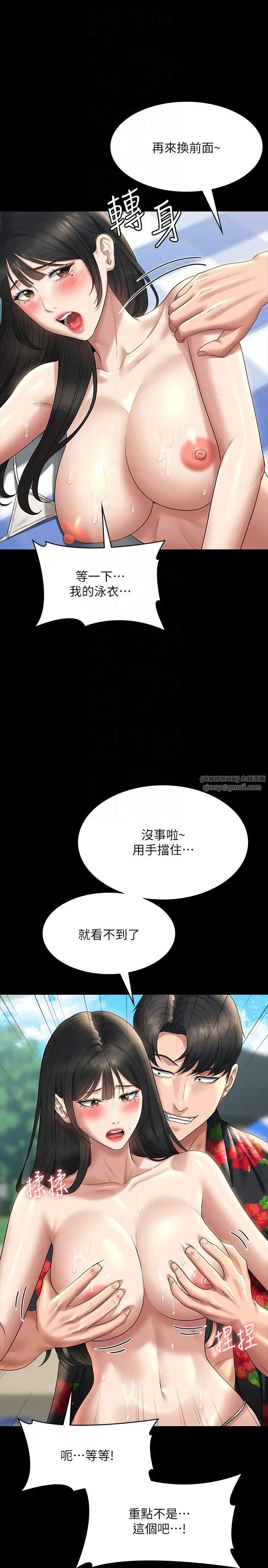 《超級公務員》漫画 第117話-在沙灘上大膽露出
