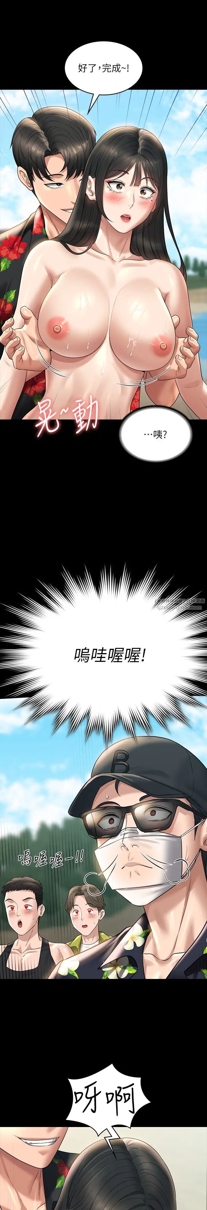 《超級公務員》漫画 第117話-在沙灘上大膽露出