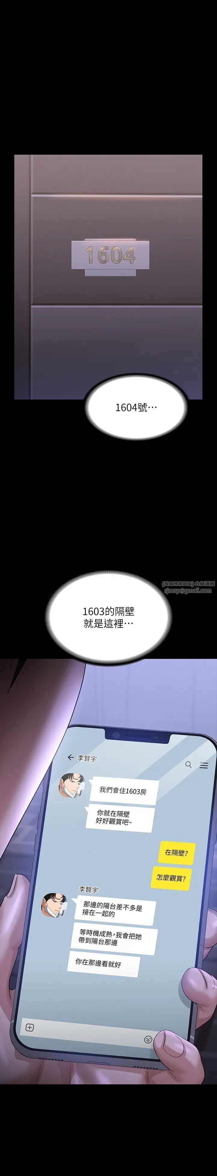 《超級公務員》漫画 第117話-在沙灘上大膽露出