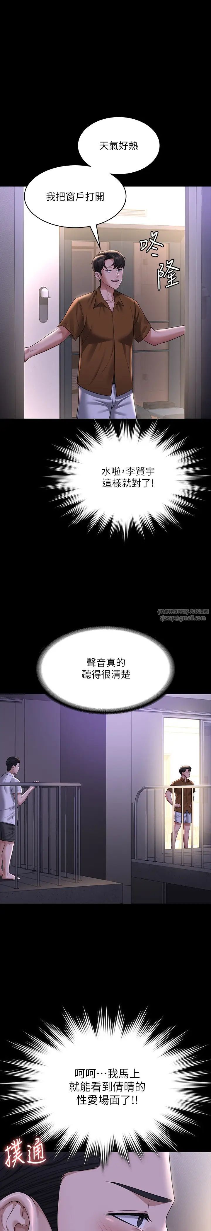 《超級公務員》漫画 第117話-在沙灘上大膽露出