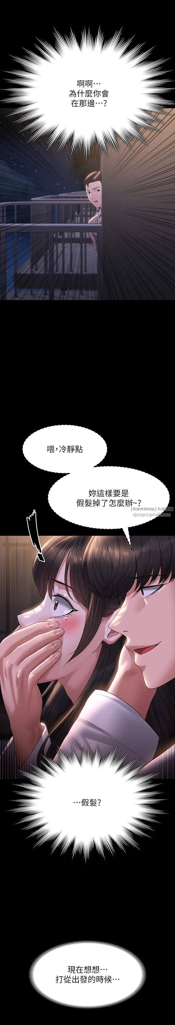 《超級公務員》漫画 第119話-在秉憲面前噴出熱熱的東西