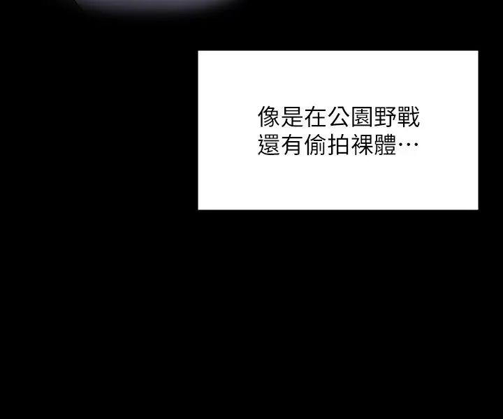 《超級公務員》漫画 第119話-在秉憲面前噴出熱熱的東西