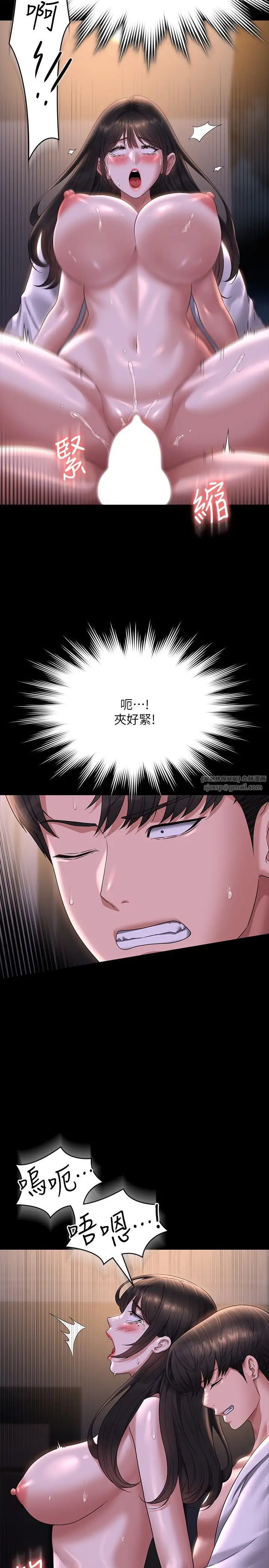 《超級公務員》漫画 第119話-在秉憲面前噴出熱熱的東西