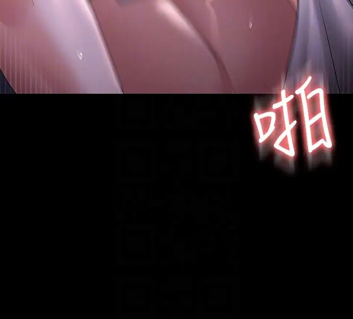 《超級公務員》漫画 第119話-在秉憲面前噴出熱熱的東西