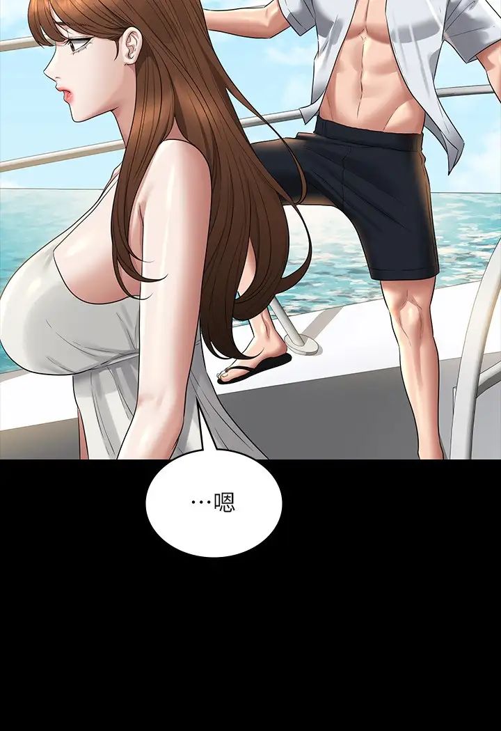 《超級公務員》漫画 第119話-在秉憲面前噴出熱熱的東西