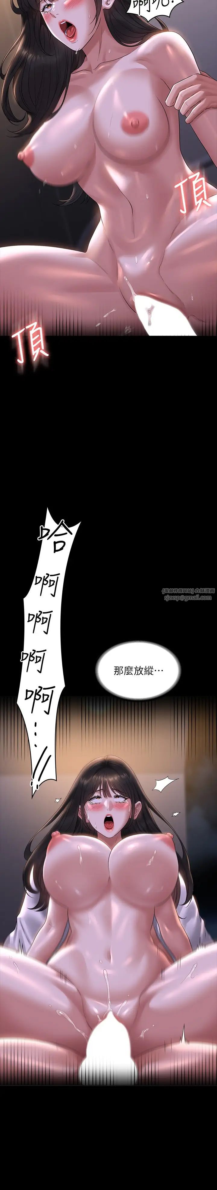 《超級公務員》漫画 第119話-在秉憲面前噴出熱熱的東西