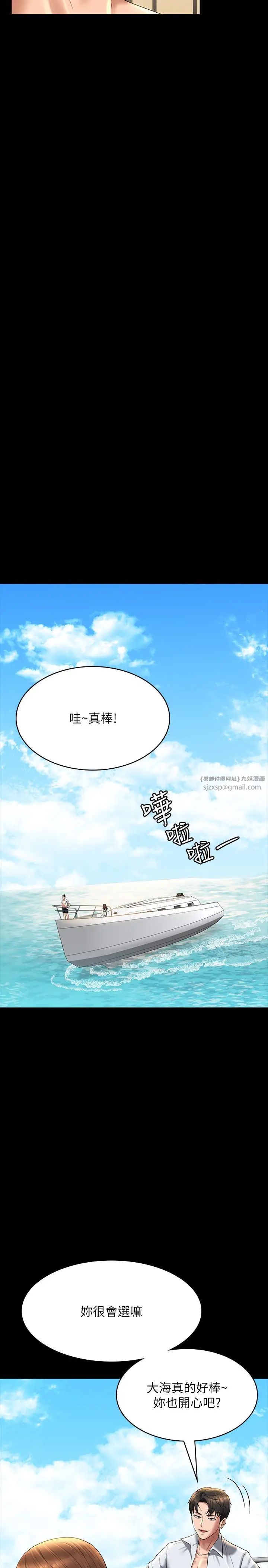 《超級公務員》漫画 第119話-在秉憲面前噴出熱熱的東西