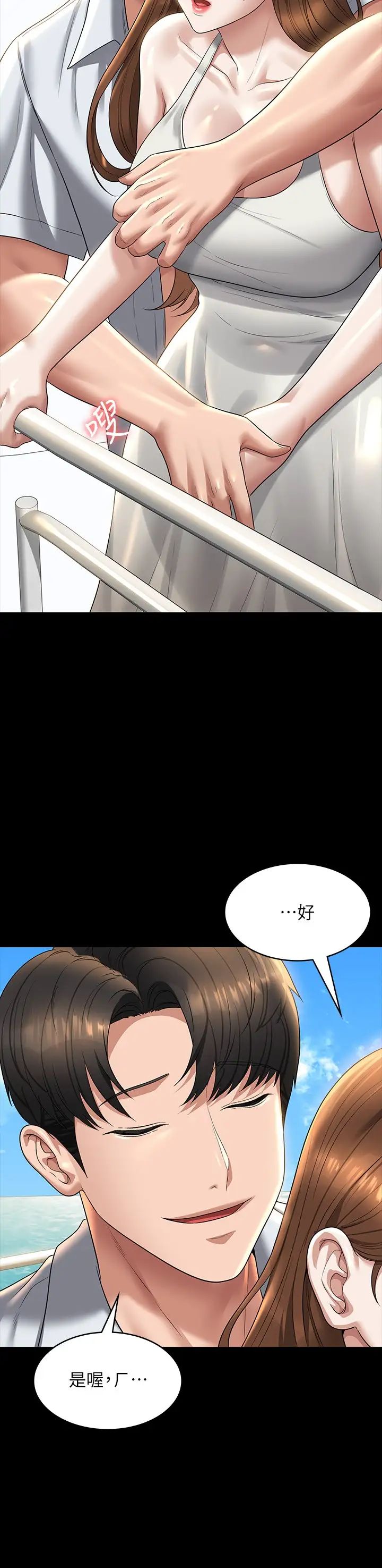 《超級公務員》漫画 第119話-在秉憲面前噴出熱熱的東西