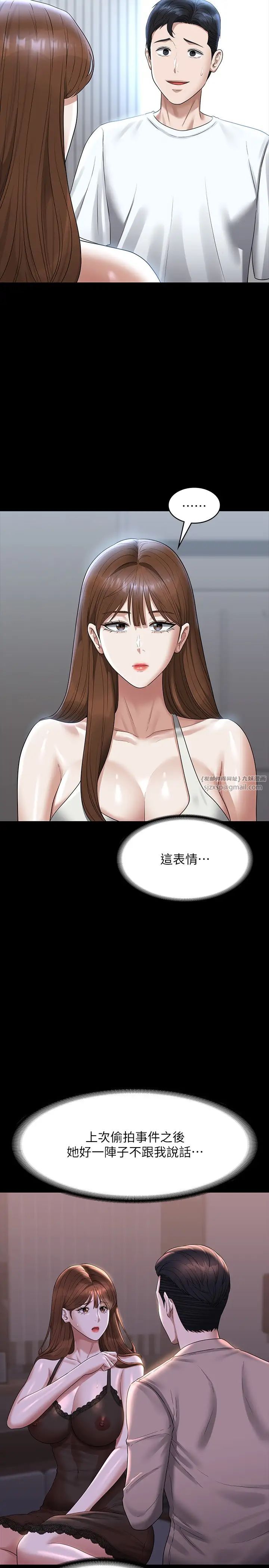 《超級公務員》漫画 第120話-完全墮落的人妻NTR