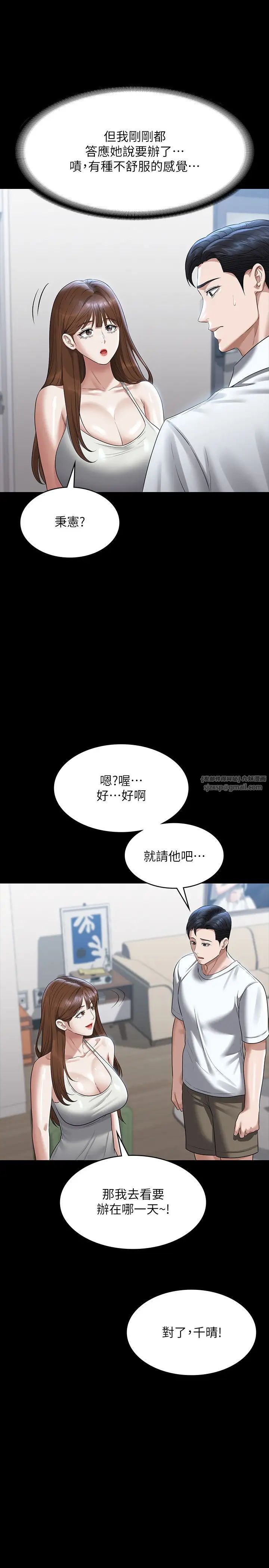 《超級公務員》漫画 第120話-完全墮落的人妻NTR