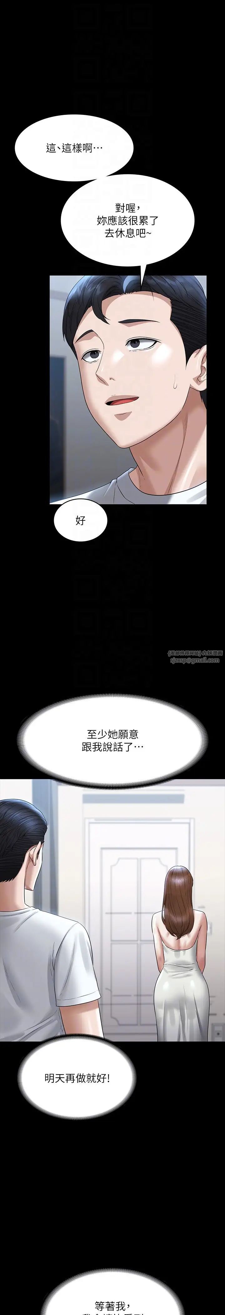 《超級公務員》漫画 第120話-完全墮落的人妻NTR