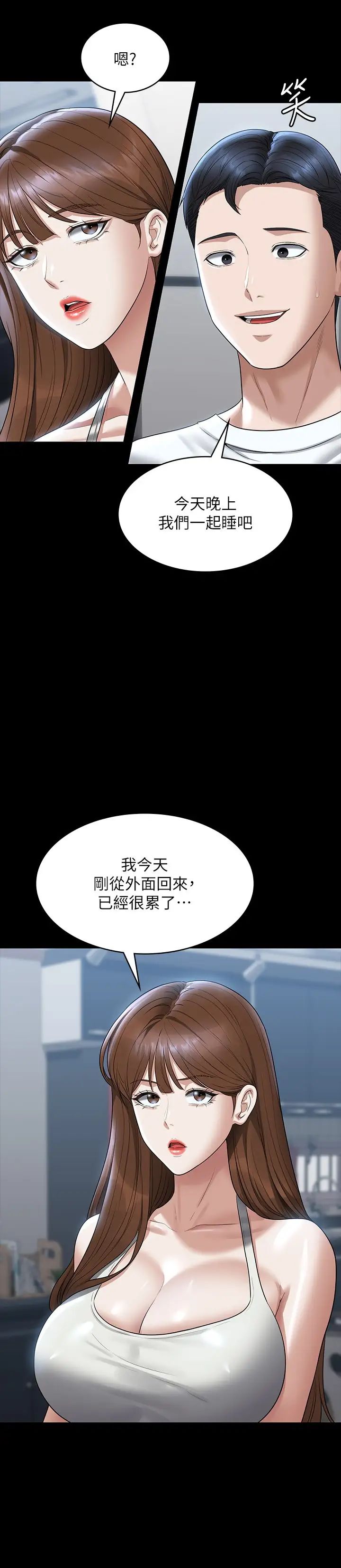 《超級公務員》漫画 第120話-完全墮落的人妻NTR