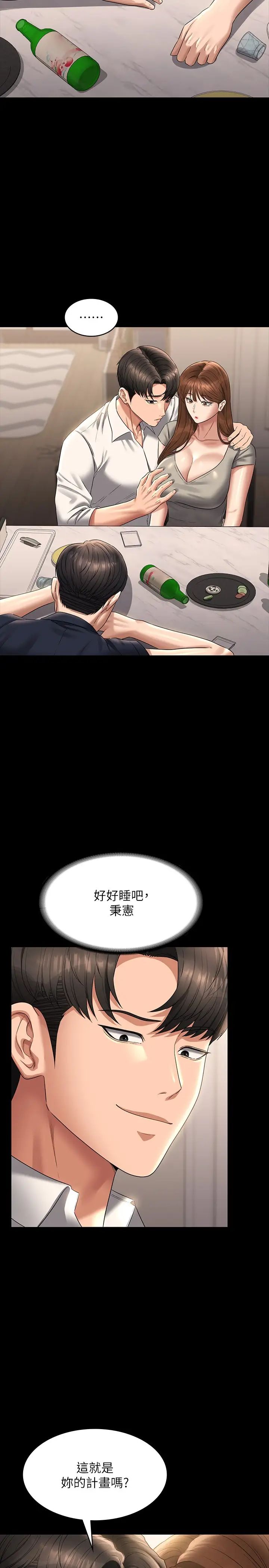 《超級公務員》漫画 第120話-完全墮落的人妻NTR