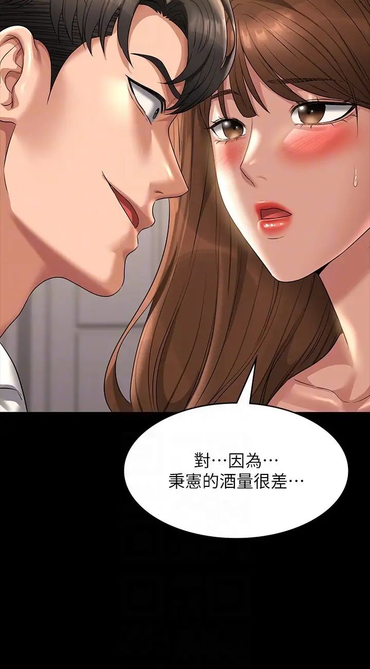 《超級公務員》漫画 第120話-完全墮落的人妻NTR