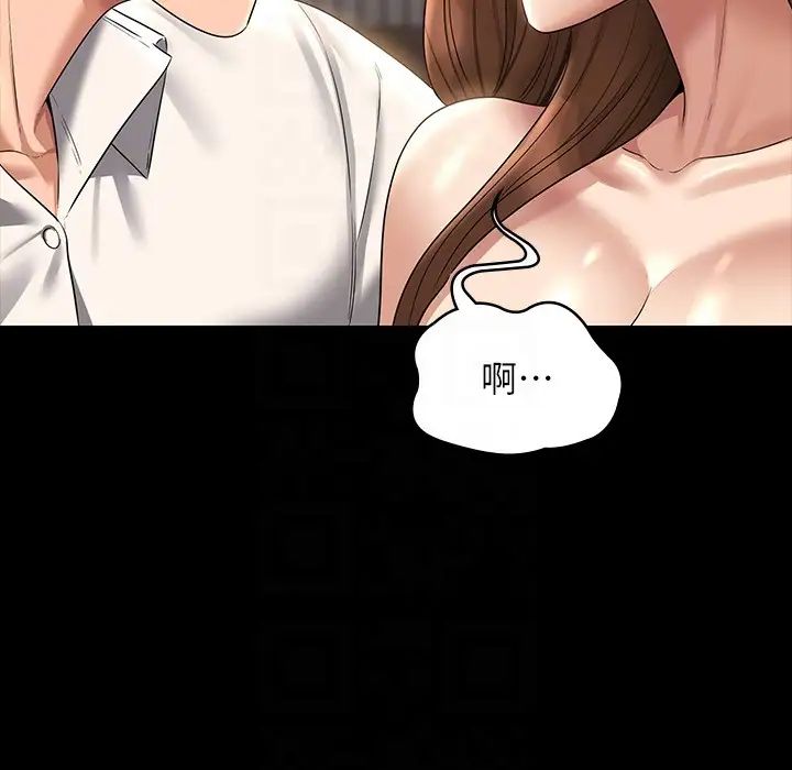《超級公務員》漫画 第120話-完全墮落的人妻NTR