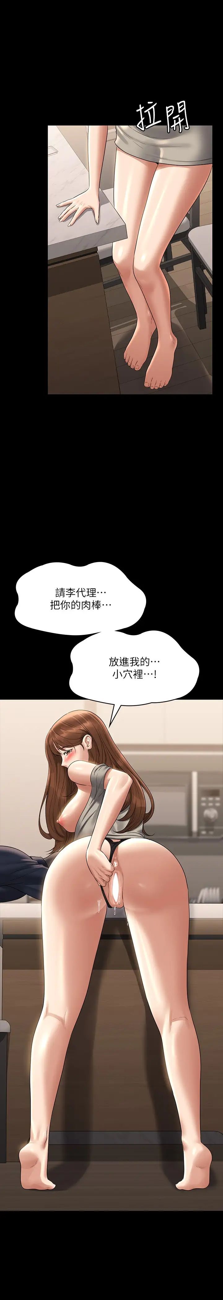 《超級公務員》漫画 第120話-完全墮落的人妻NTR