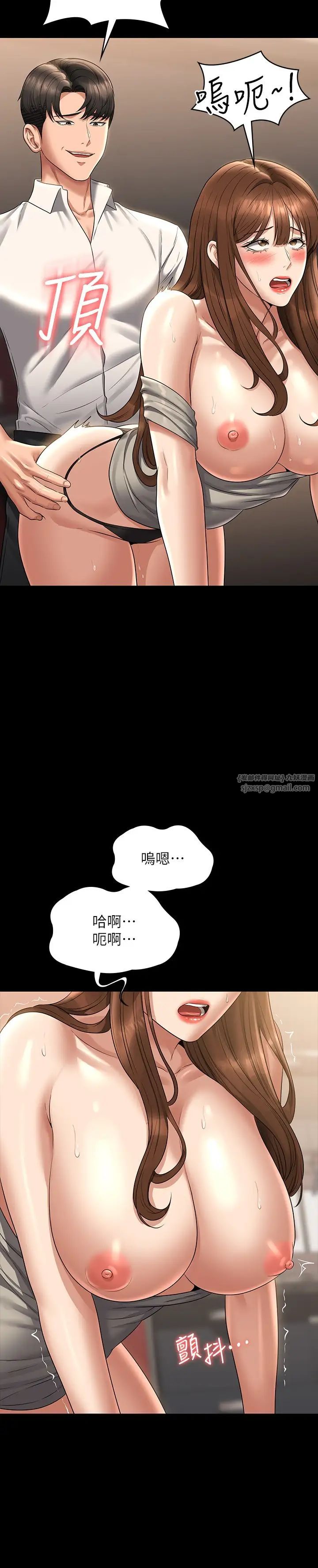 《超級公務員》漫画 第120話-完全墮落的人妻NTR