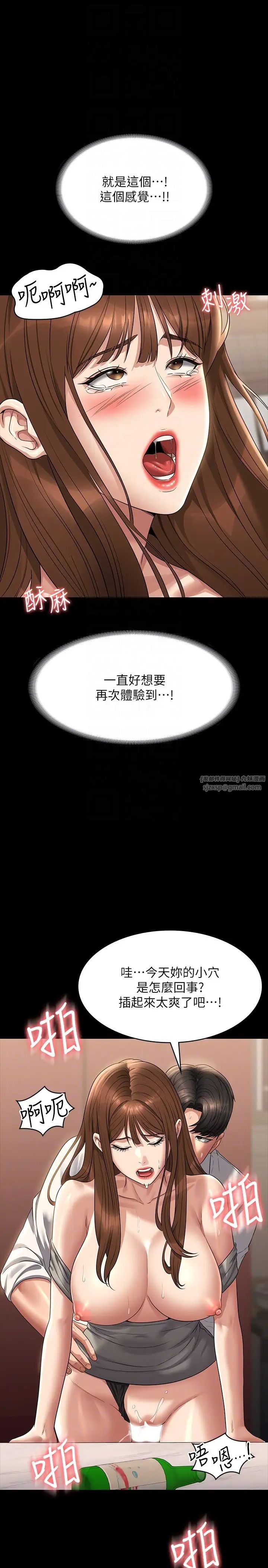 《超級公務員》漫画 第120話-完全墮落的人妻NTR