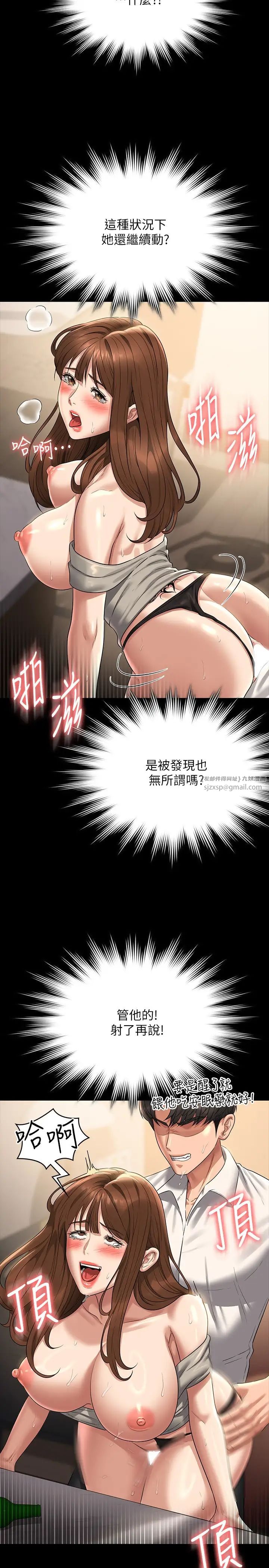 《超級公務員》漫画 第121話-你可以…隨便使用我的小穴
