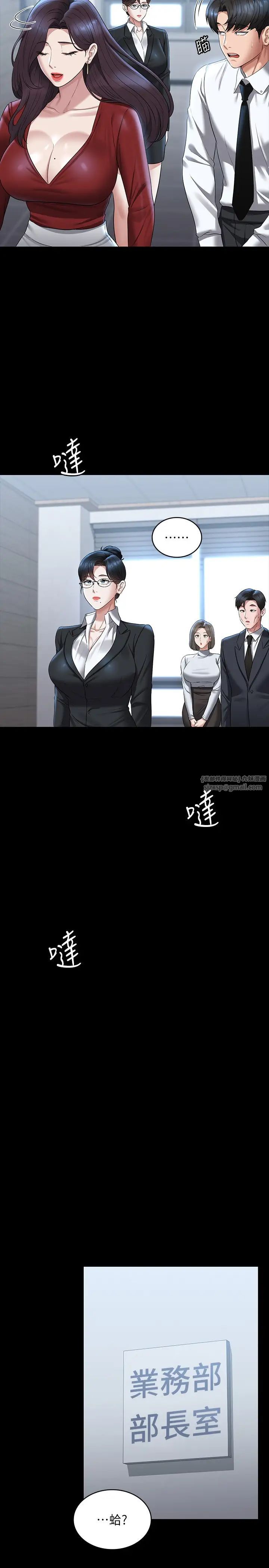《超級公務員》漫画 第121話-你可以…隨便使用我的小穴