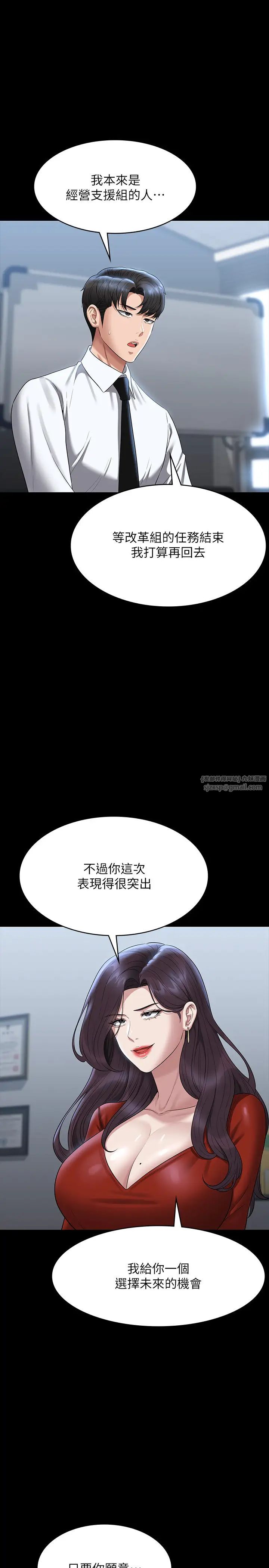 《超級公務員》漫画 第122話-為瞭後門達陣的遊泳對決