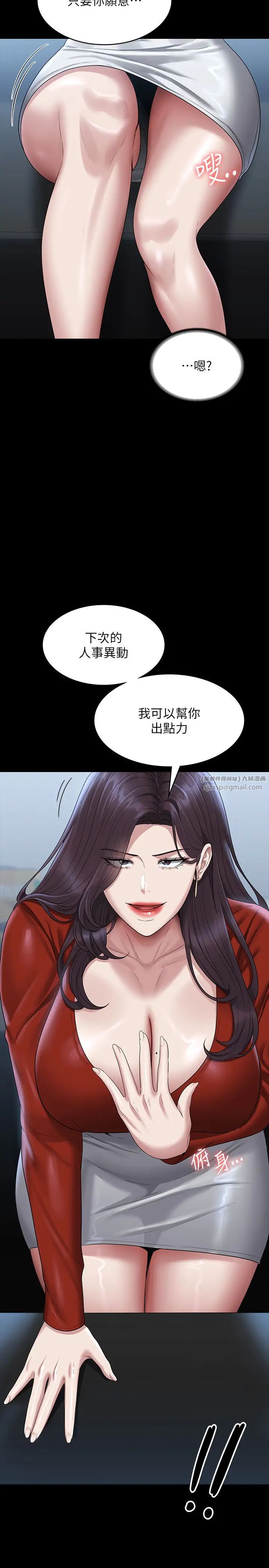 《超級公務員》漫画 第122話-為瞭後門達陣的遊泳對決