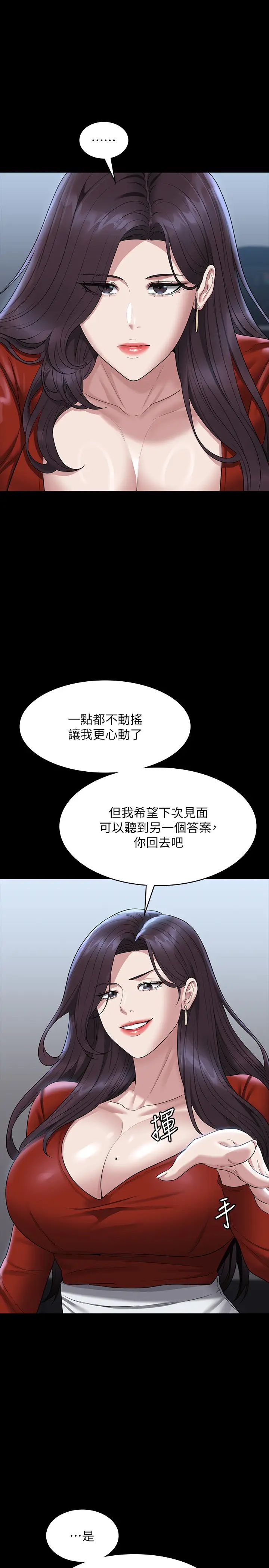 《超級公務員》漫画 第122話-為瞭後門達陣的遊泳對決