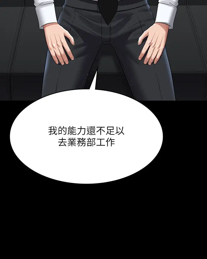 《超級公務員》漫画 第122話-為瞭後門達陣的遊泳對決