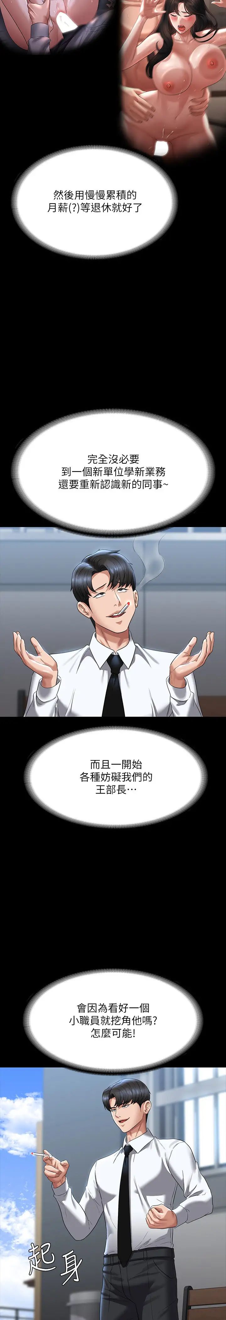 《超級公務員》漫画 第122話-為瞭後門達陣的遊泳對決
