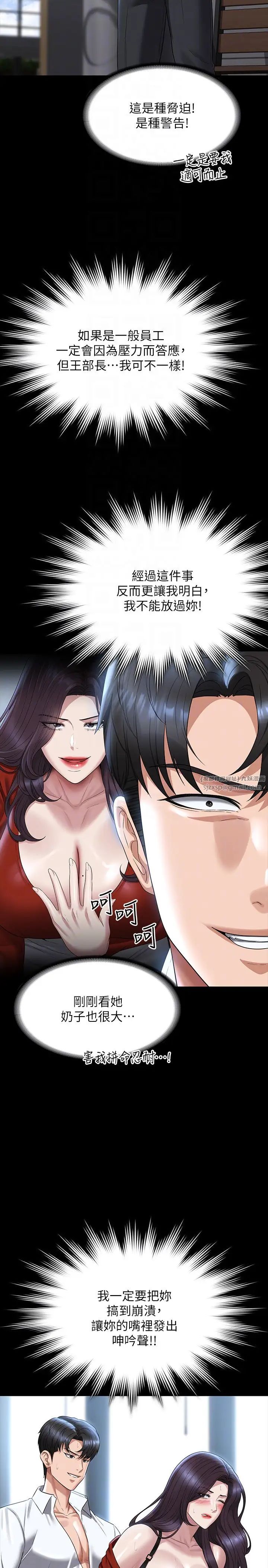 《超級公務員》漫画 第122話-為瞭後門達陣的遊泳對決