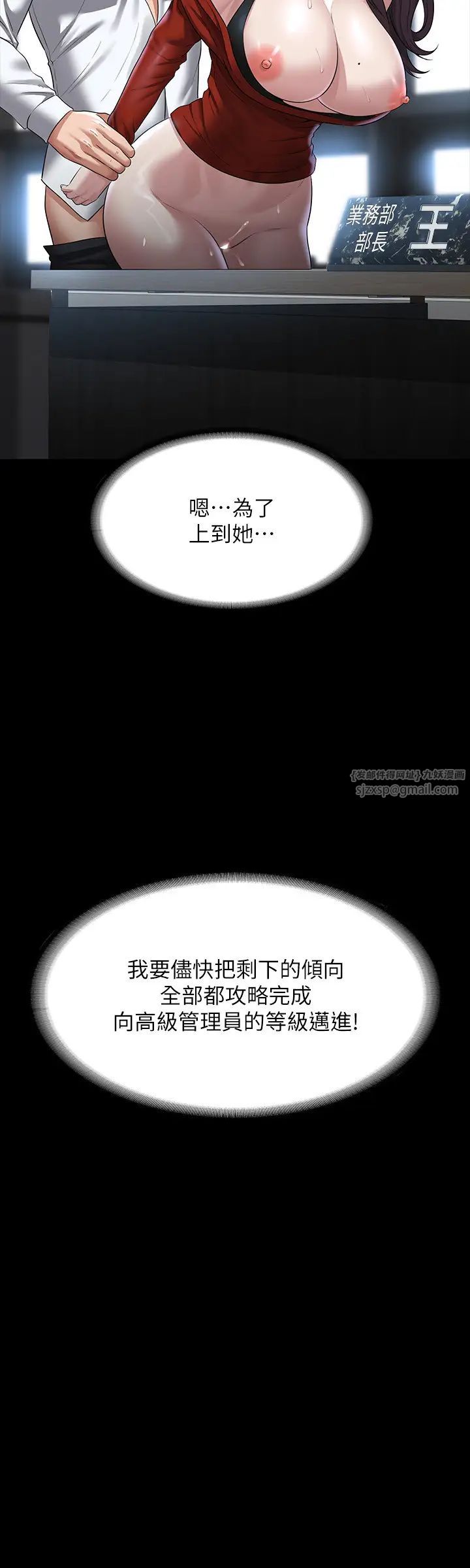 《超級公務員》漫画 第122話-為瞭後門達陣的遊泳對決