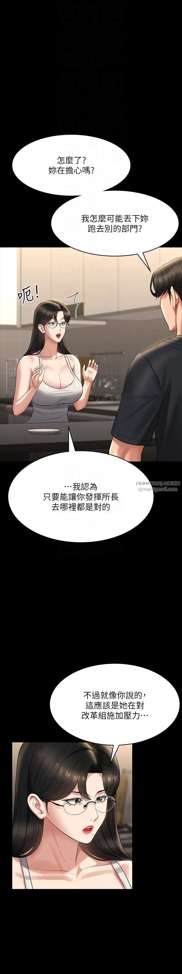 《超級公務員》漫画 第122話-為瞭後門達陣的遊泳對決