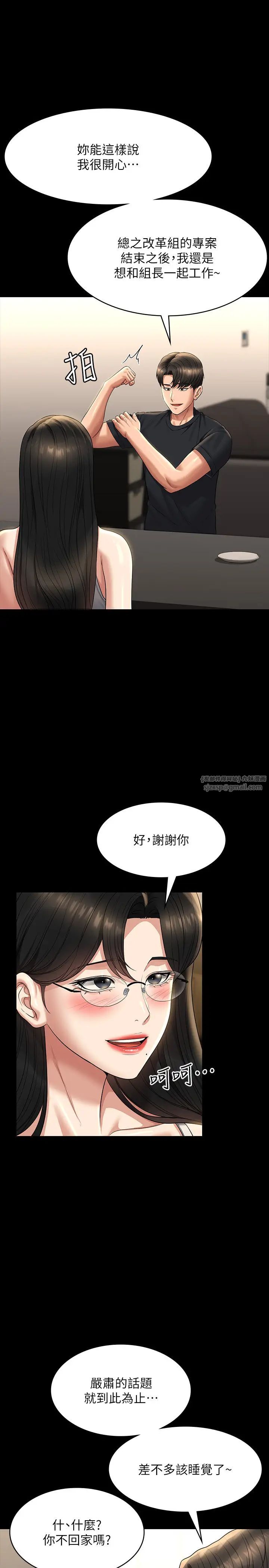 《超級公務員》漫画 第122話-為瞭後門達陣的遊泳對決