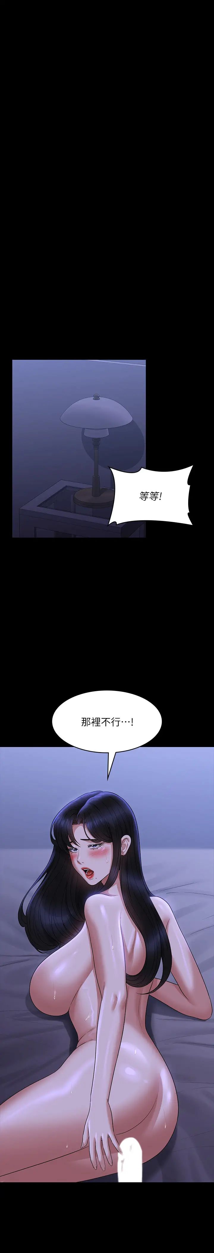《超級公務員》漫画 第122話-為瞭後門達陣的遊泳對決