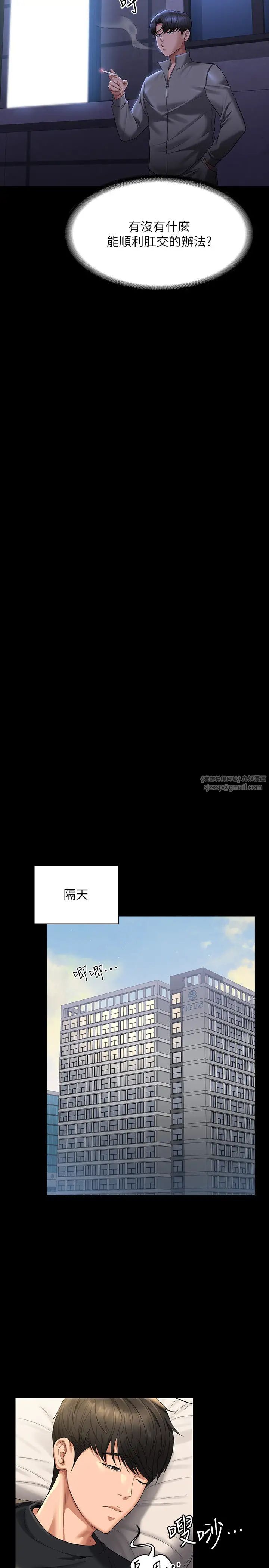 《超級公務員》漫画 第122話-為瞭後門達陣的遊泳對決