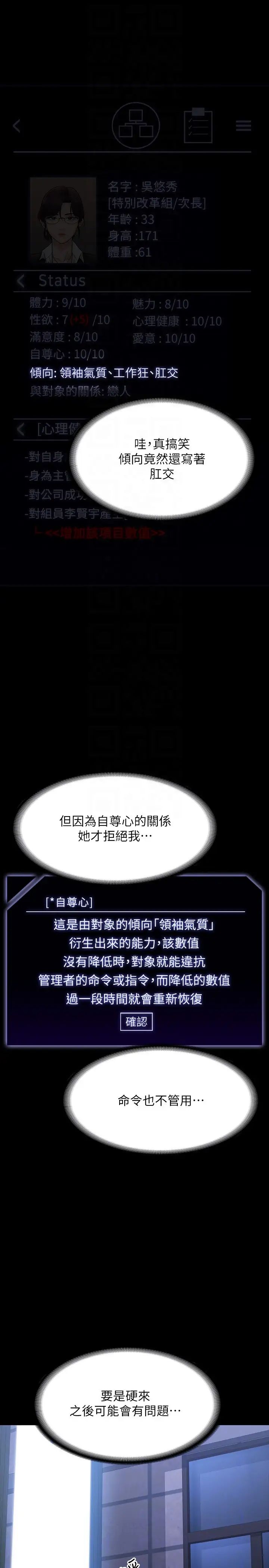 《超級公務員》漫画 第122話-為瞭後門達陣的遊泳對決