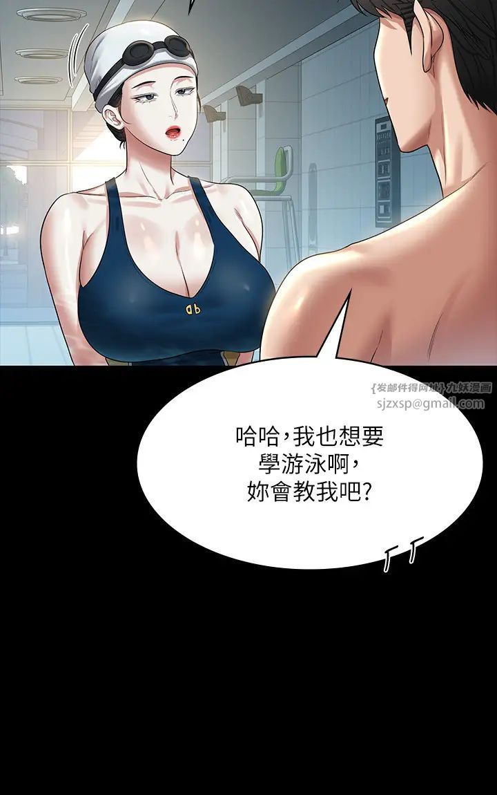 《超級公務員》漫画 第122話-為瞭後門達陣的遊泳對決