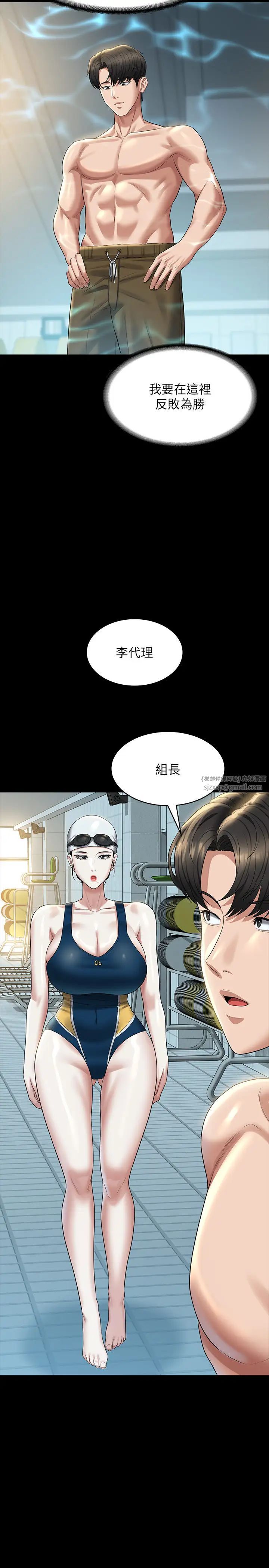 《超級公務員》漫画 第122話-為瞭後門達陣的遊泳對決