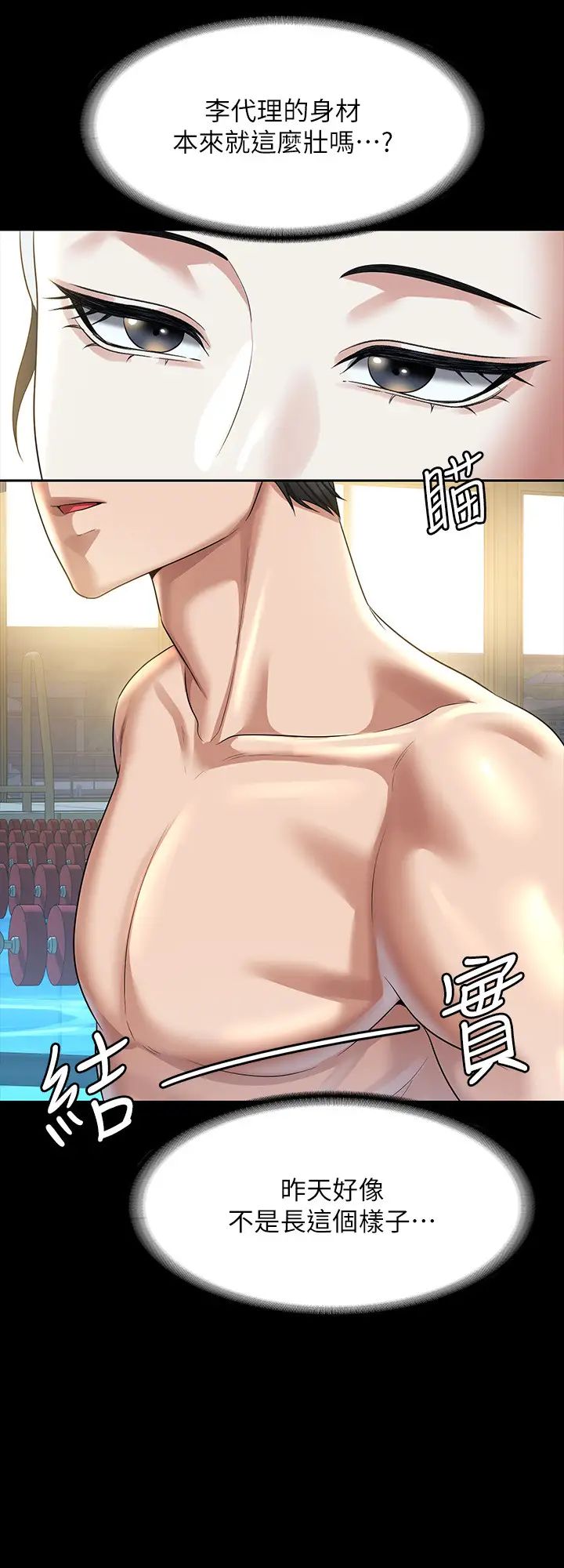 《超級公務員》漫画 第122話-為瞭後門達陣的遊泳對決