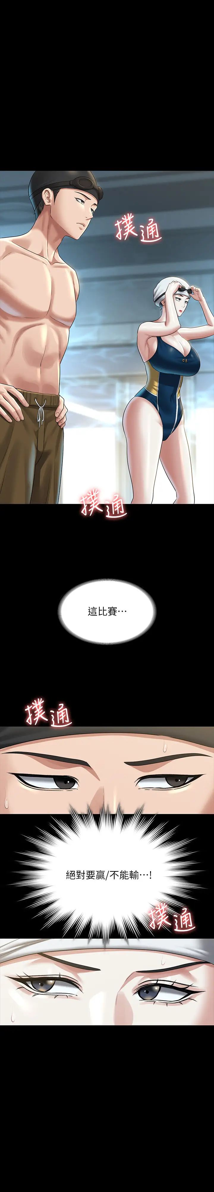 《超級公務員》漫画 第123話-公務員系統的副作用