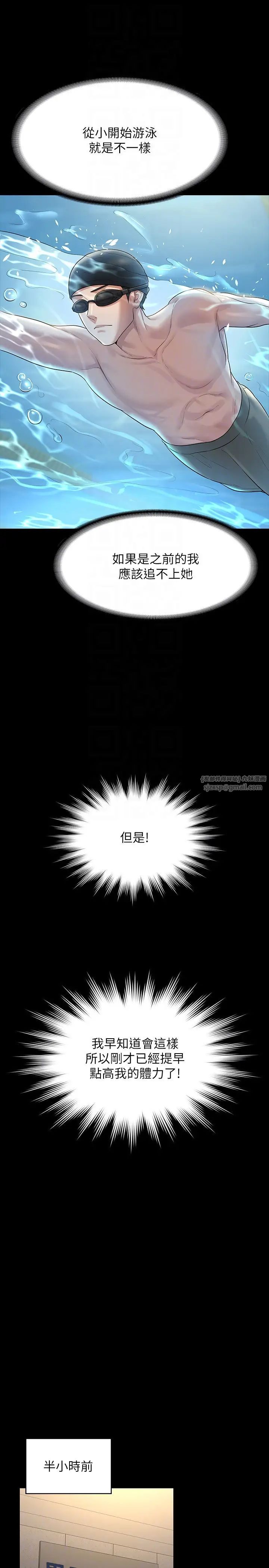 《超級公務員》漫画 第123話-公務員系統的副作用