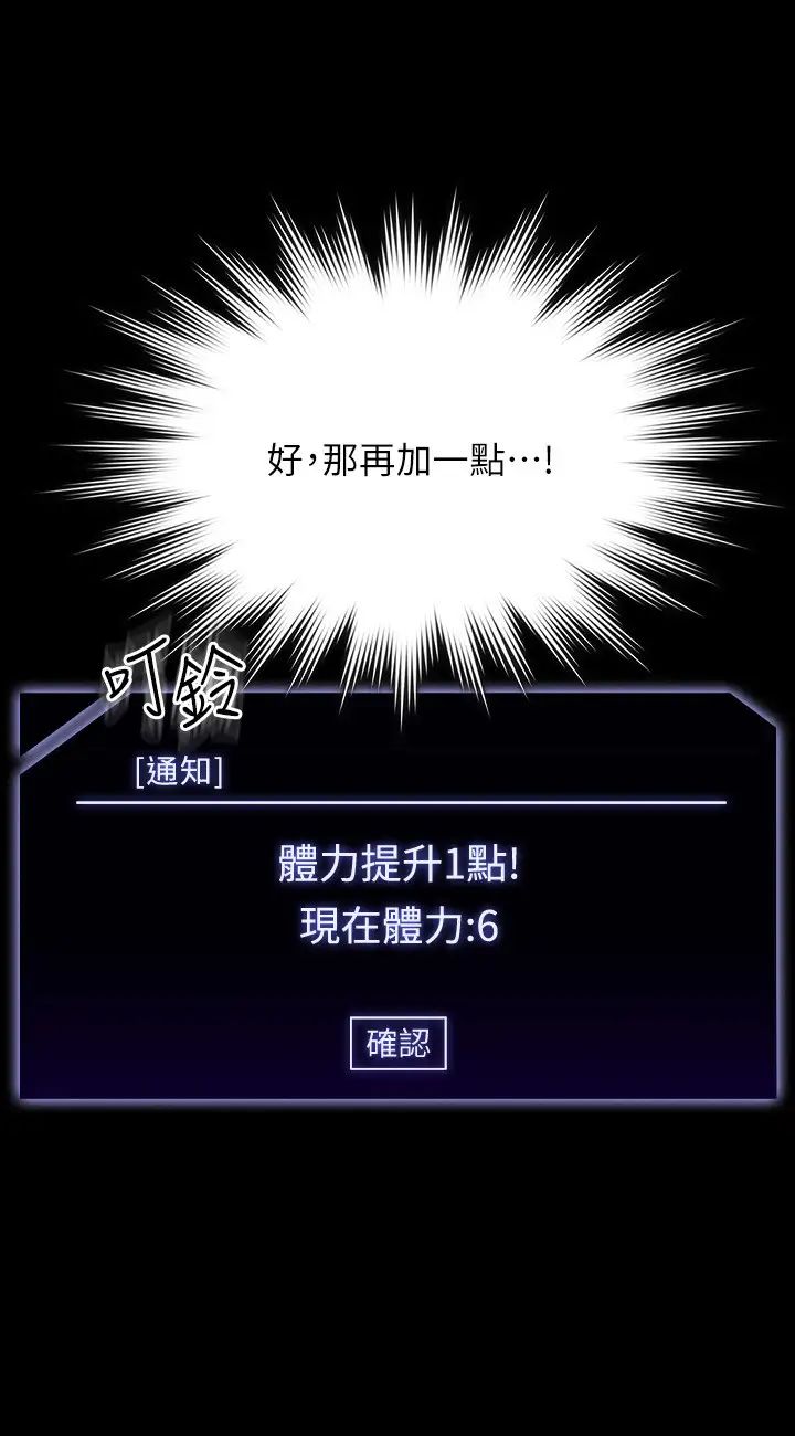 《超級公務員》漫画 第123話-公務員系統的副作用